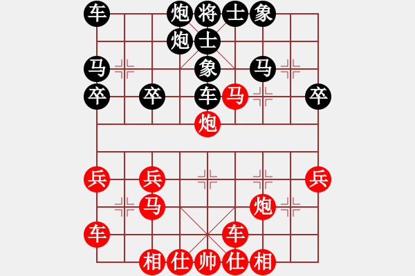 象棋棋譜圖片：橫才俊儒[292832991] -VS- 淡泊[1141730649] - 步數(shù)：30 