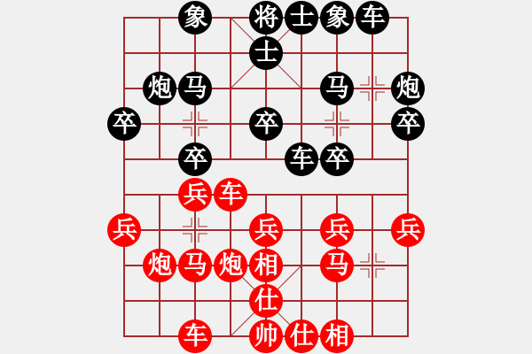 象棋棋譜圖片：sqlin(5段)-和-靈石棋夢(7段) - 步數(shù)：20 