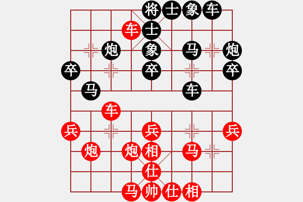 象棋棋譜圖片：sqlin(5段)-和-靈石棋夢(7段) - 步數(shù)：30 