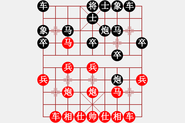 象棋棋譜圖片：雙槍將 - 步數(shù)：20 