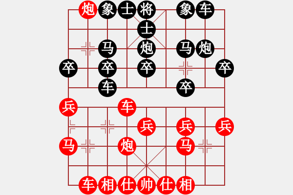 象棋棋譜圖片：橫才俊儒[292832991] -VS- 清風(fēng)絮[496017957] - 步數(shù)：20 