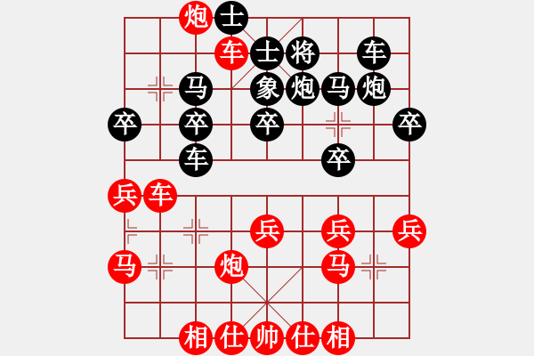 象棋棋譜圖片：橫才俊儒[292832991] -VS- 清風(fēng)絮[496017957] - 步數(shù)：30 