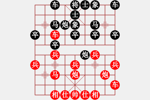 象棋棋譜圖片：紅方浪費(fèi)多次戰(zhàn)機(jī)，需要反思的局 - 步數(shù)：20 