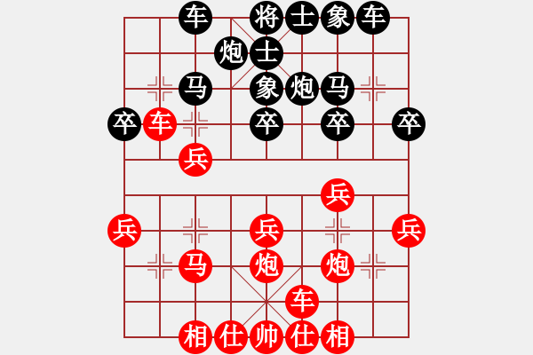 象棋棋譜圖片：紅方浪費(fèi)多次戰(zhàn)機(jī)，需要反思的局 - 步數(shù)：30 