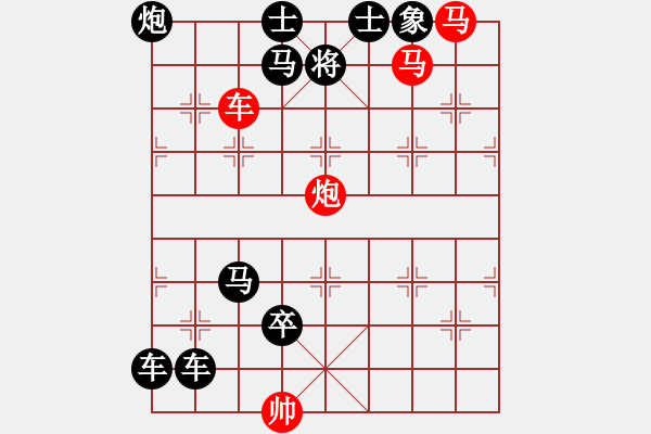 象棋棋譜圖片：【中國象棋排局欣賞】風行水上 湖艓擬局 - 步數(shù)：20 