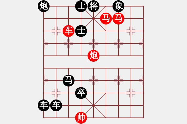 象棋棋譜圖片：【中國象棋排局欣賞】風行水上 湖艓擬局 - 步數(shù)：30 