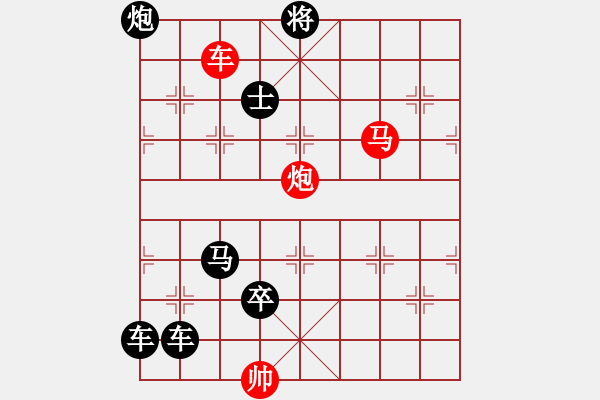 象棋棋譜圖片：【中國象棋排局欣賞】風行水上 湖艓擬局 - 步數(shù)：40 