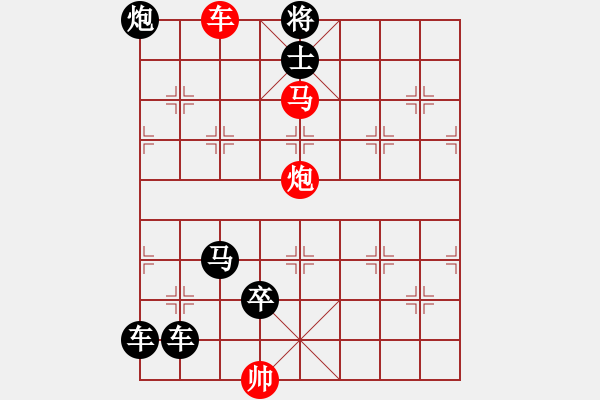 象棋棋譜圖片：【中國象棋排局欣賞】風行水上 湖艓擬局 - 步數(shù)：43 