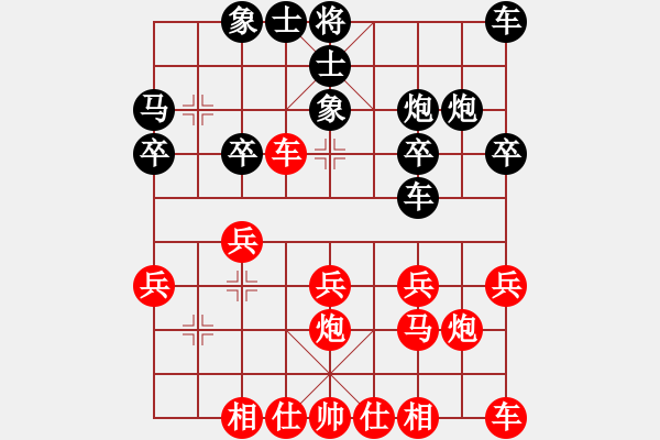 象棋棋譜圖片：葬心紅勝hzc890【仙人指路對(duì)卒底炮】 - 步數(shù)：20 