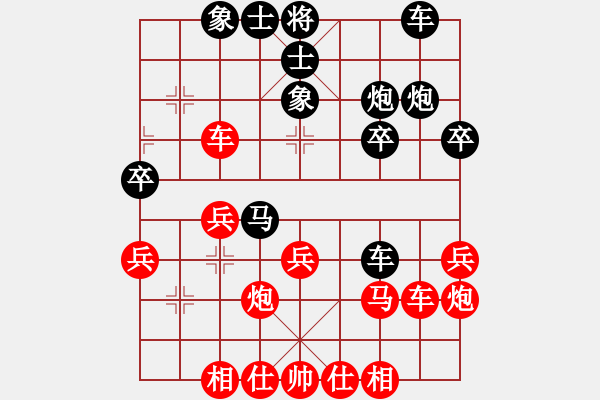 象棋棋譜圖片：葬心紅勝hzc890【仙人指路對(duì)卒底炮】 - 步數(shù)：30 