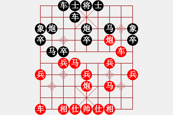 象棋棋譜圖片：2023.9.26.7先勝秦坤文順炮直車對橫車互進(jìn)三兵卒 - 步數(shù)：20 