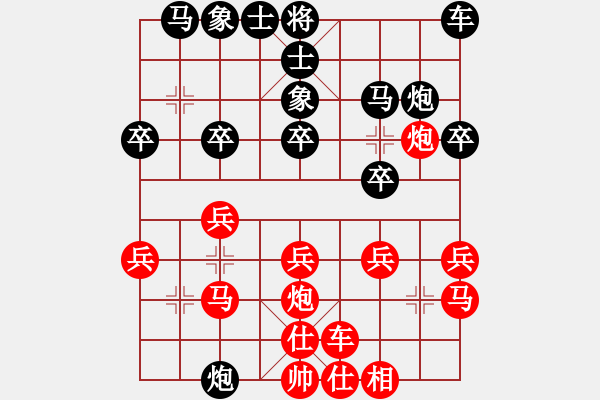 象棋棋谱图片：安阳棋院(7段)-和-低手学棋(6段) - 步数：20 