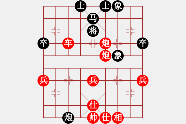 象棋棋譜圖片：楊輝 先勝 蔡佑廣 - 步數(shù)：69 