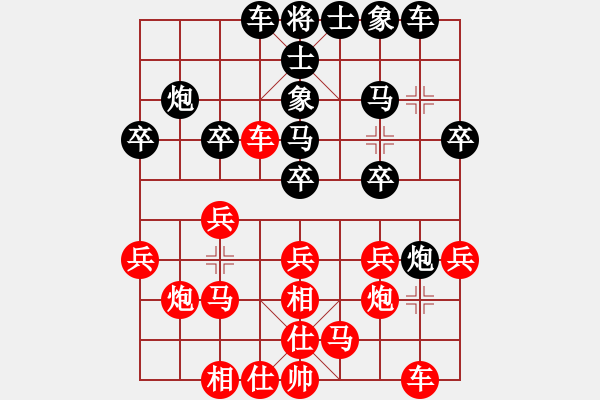 象棋棋譜圖片：香港 黃志強(qiáng) 勝 緬甸 錢光煌 - 步數(shù)：20 