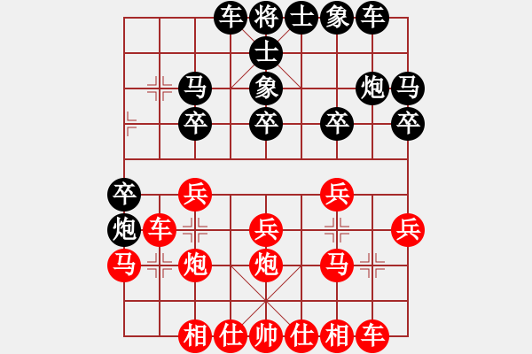 象棋棋谱图片：杨木根 先和 吕志华 - 步数：20 
