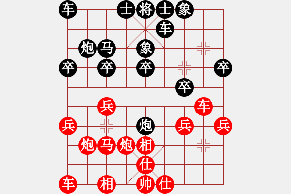 象棋棋譜圖片：鐘敏毅 先負(fù) 百度象棋電腦進(jìn)階 - 步數(shù)：20 