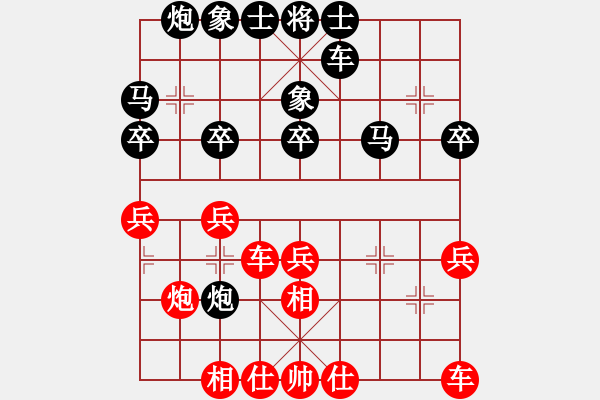 象棋棋譜圖片：水木精華(2段)-負-貧窮苦(1段) - 步數(shù)：30 