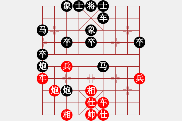 象棋棋譜圖片：水木精華(2段)-負-貧窮苦(1段) - 步數(shù)：40 