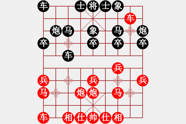 象棋棋譜圖片：閑著沒(méi)事干(日帥)-和-天外天飛鳳(月將) - 步數(shù)：20 