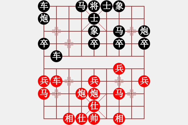 象棋棋譜圖片：閑著沒(méi)事干(日帥)-和-天外天飛鳳(月將) - 步數(shù)：30 