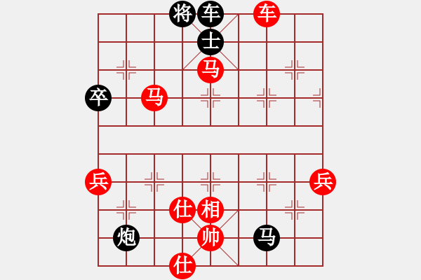 象棋棋譜圖片：中炮對(duì)列炮（紅勝） - 步數(shù)：90 