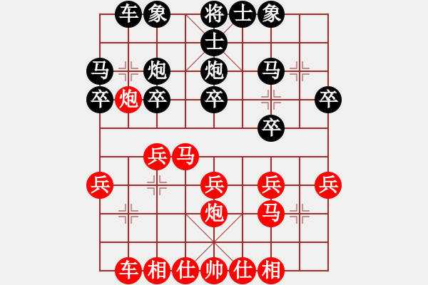 象棋棋譜圖片：勇敢的心[214077892] 勝 喜酷[283666304] - 步數(shù)：20 