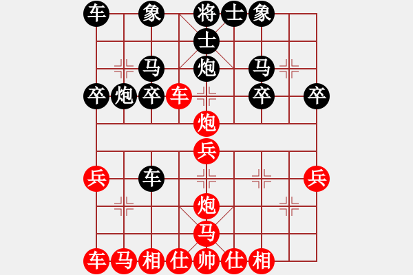 象棋棋譜圖片：太守棋狂先勝洪荒大陸棋社紫馨軟業(yè)5-22017·11·16 - 步數(shù)：20 