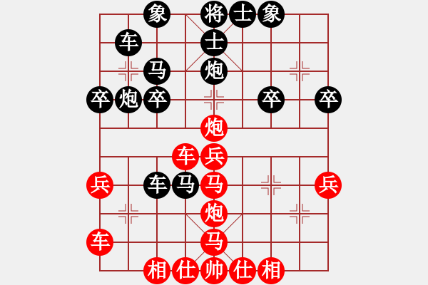 象棋棋譜圖片：太守棋狂先勝洪荒大陸棋社紫馨軟業(yè)5-22017·11·16 - 步數(shù)：30 