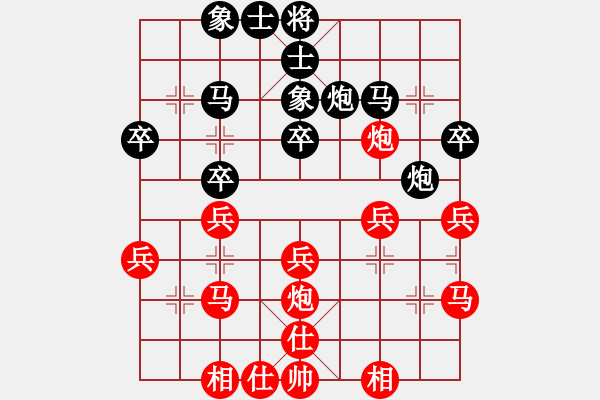 象棋棋譜圖片：八百里秦川勝狹隘的兔子 - 步數(shù)：30 