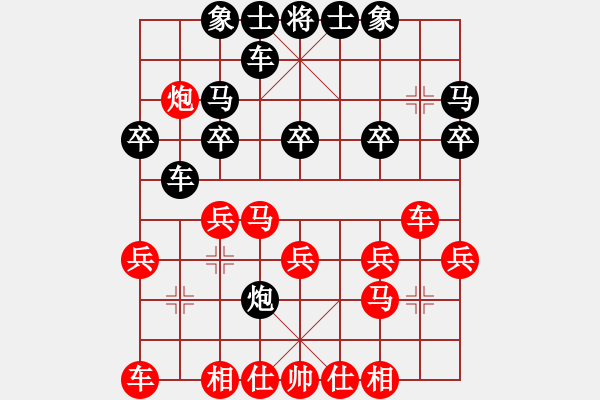 象棋棋谱图片：胡荣华 和 朱涛生 - 步数：20 