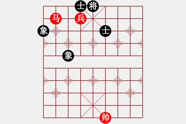 象棋棋譜圖片：第１２８局 　馬高兵例和士象全（一）黑先 - 步數(shù)：17 