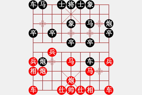 象棋棋譜圖片：徐天紅     先負(fù) 陶漢明     - 步數(shù)：20 