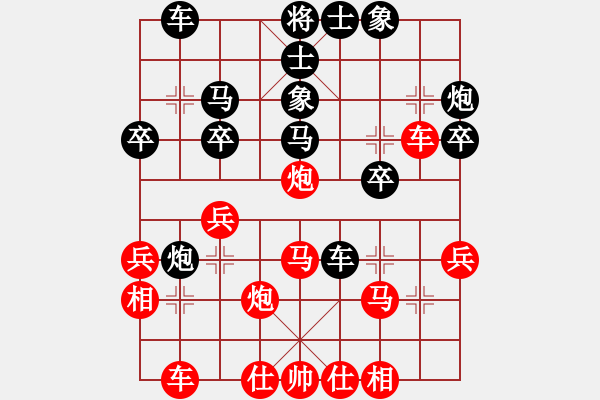 象棋棋譜圖片：徐天紅     先負(fù) 陶漢明     - 步數(shù)：30 