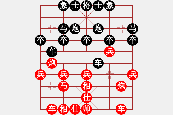 象棋棋谱图片：第十二桌 杨嘉烨先和何文哲 - 步数：20 