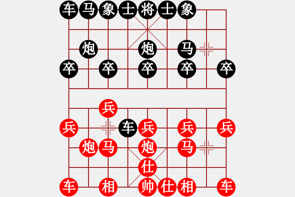 象棋棋譜圖片：棋樂(lè)無(wú)窮[紅] -VS- 橫才俊儒[黑] - 步數(shù)：10 