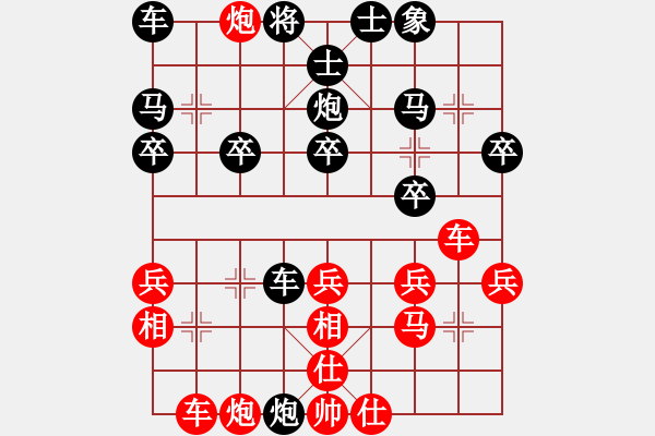 象棋棋譜圖片：棋樂(lè)無(wú)窮[紅] -VS- 橫才俊儒[黑] - 步數(shù)：30 