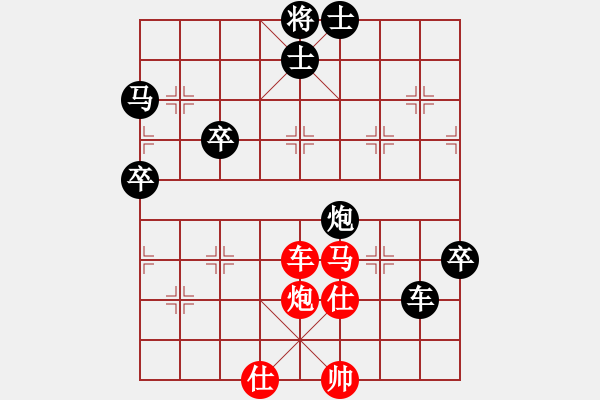 象棋棋譜圖片：棋樂(lè)無(wú)窮[紅] -VS- 橫才俊儒[黑] - 步數(shù)：90 