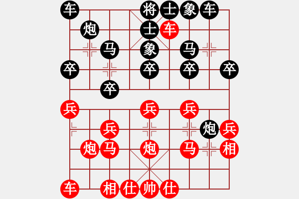 象棋棋譜圖片：太守棋狂先勝中棋交流中心小白業(yè)7-12019·1·11 - 步數(shù)：20 