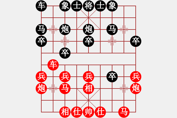 象棋棋谱图片：一11-3 上海川沙唐蔚先负上海万里卢勇.XQF - 步数：20 