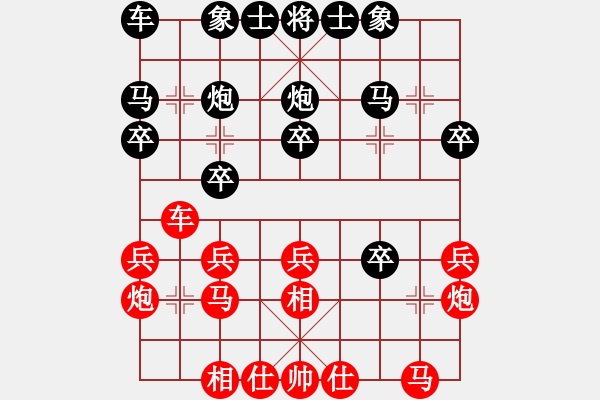 象棋棋譜圖片：一11-3 上海川沙唐蔚先負上海萬里盧勇.XQF - 步數(shù)：20 