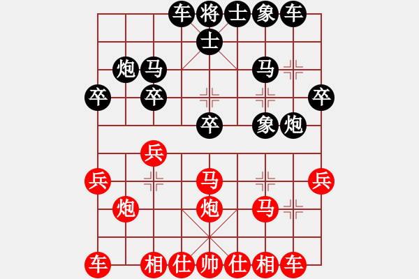 象棋棋譜圖片：日月玄紅負(fù)葬心【中炮七路馬對(duì)屏風(fēng)馬 紅進(jìn)中兵】 - 步數(shù)：20 