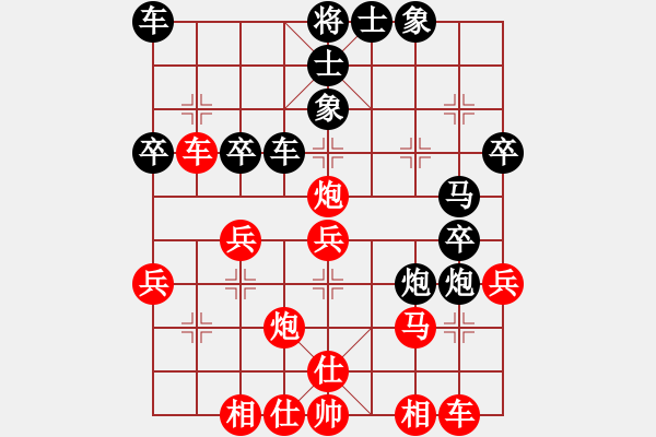 象棋棋譜圖片：第四輪第八臺崔新強先負楊成亮 - 步數(shù)：30 