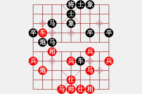 象棋棋譜圖片：老虎 紅先負(fù) 小梁 - 步數(shù)：40 