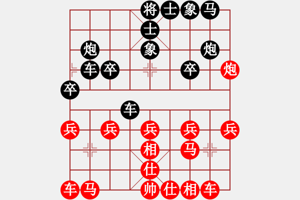 象棋棋譜圖片：鶴城小馬(1段)-勝-弈海奇兵(1段) - 步數(shù)：20 