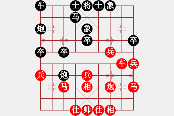 象棋棋譜圖片：滁寧快刀(2段)-勝-下學(xué)棋(4段) - 步數(shù)：30 