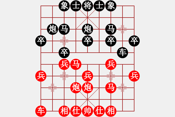 象棋棋譜圖片：梁英波先和平度人4 - 步數(shù)：20 