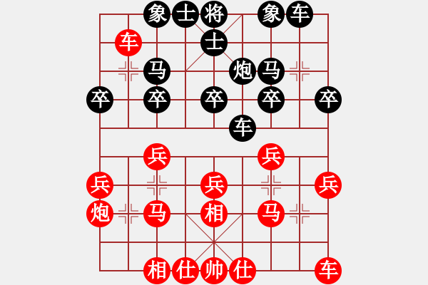 象棋棋譜圖片：帝王寒雪劍(月將)-負(fù)-下山王(天帝) - 步數(shù)：20 