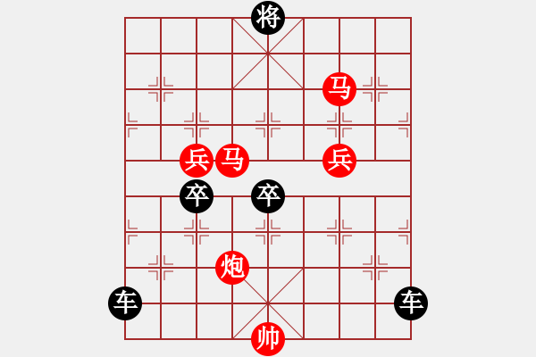 象棋棋譜圖片：（對稱）【 嶄 嵌 】<36> 秦 臻 - 步數(shù)：20 