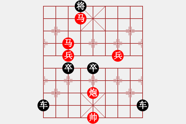 象棋棋譜圖片：（對稱）【 嶄 嵌 】<36> 秦 臻 - 步數(shù)：30 