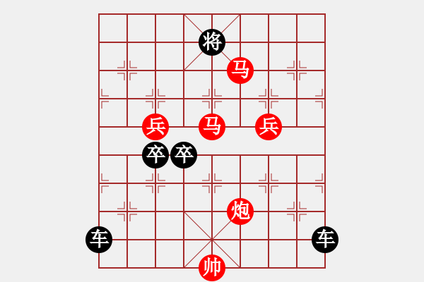 象棋棋譜圖片：（對稱）【 嶄 嵌 】<36> 秦 臻 - 步數(shù)：40 